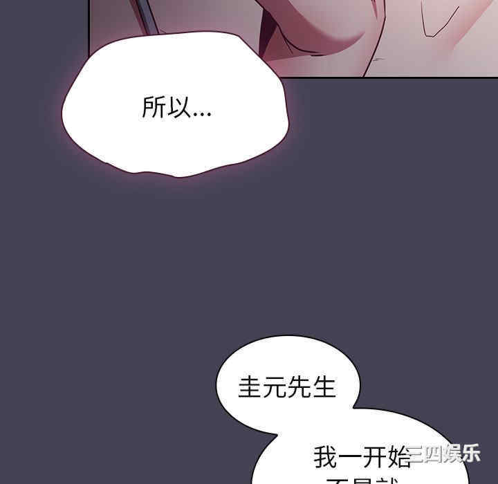不请自来的未婚妻/陌生的未婚妻