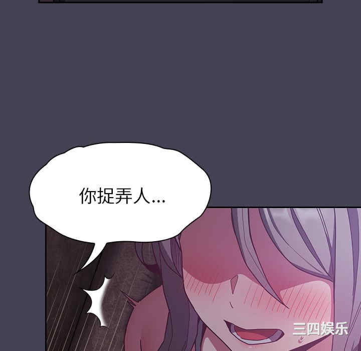 不请自来的未婚妻/陌生的未婚妻