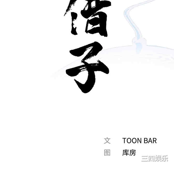 借子/传宗接代好困难