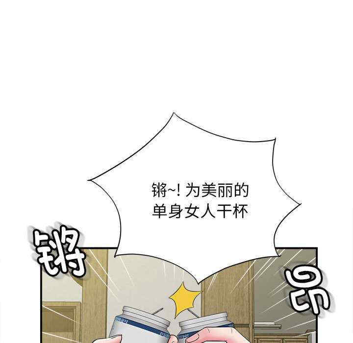 回单的寂寞/她的寂寞谁人知