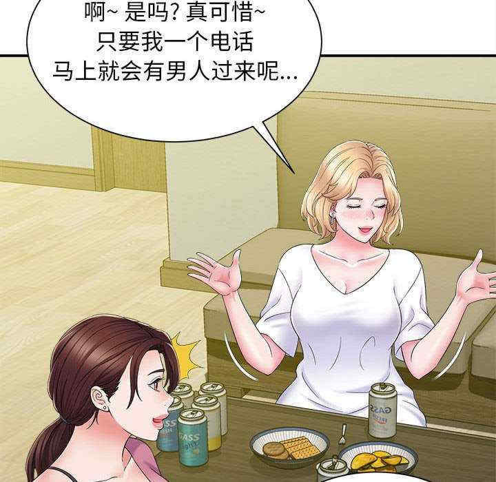 回单的寂寞/她的寂寞谁人知