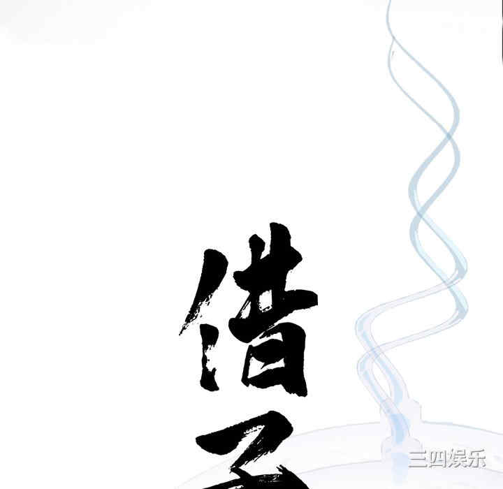 借子/传宗接代好困难