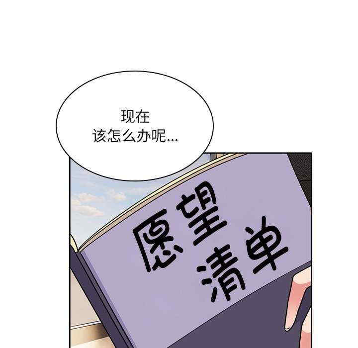 顽皮少女敏儿/顽皮女孩敏儿