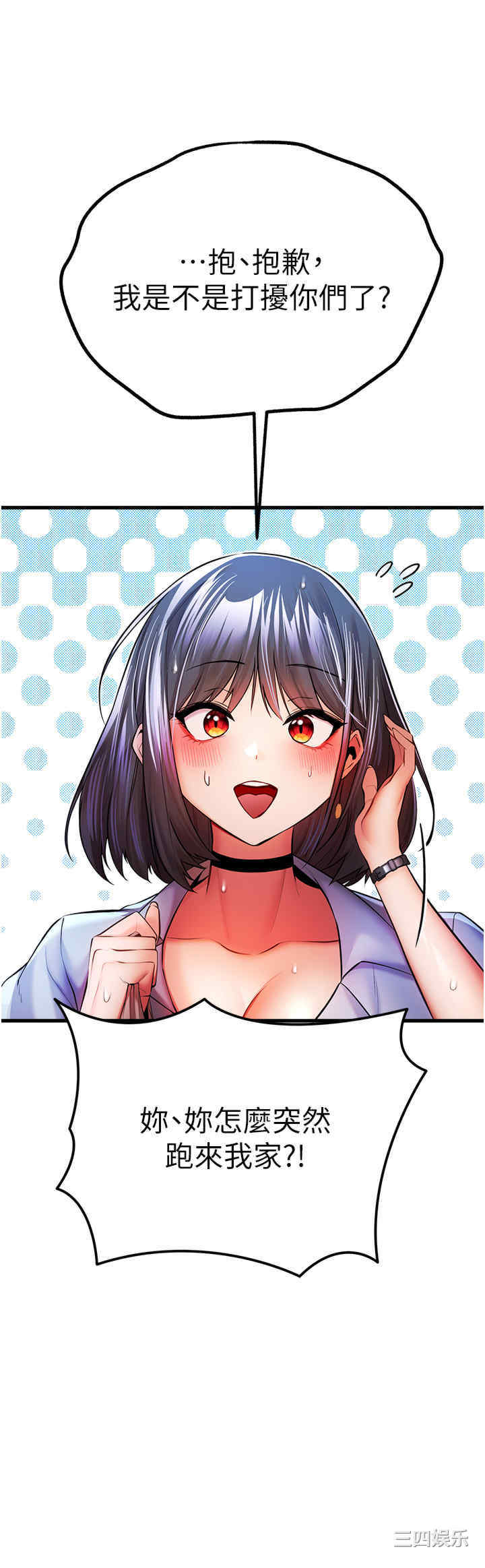 初次深交,请多指教