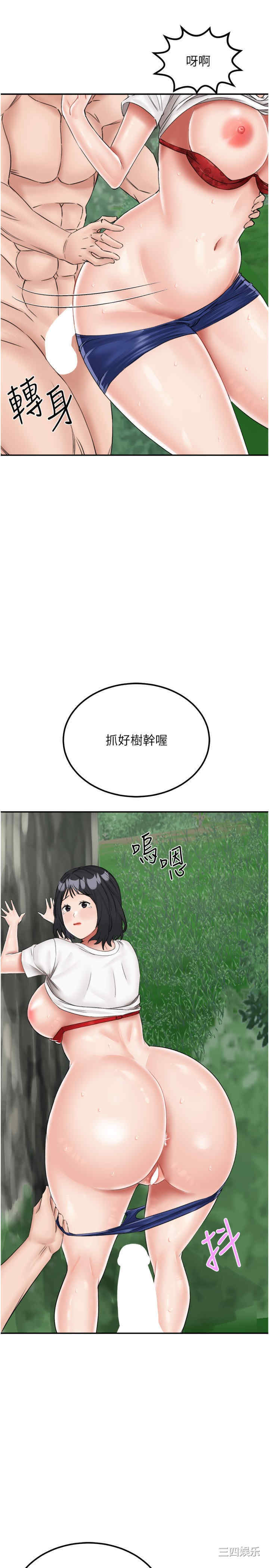 我和继母的荒岛求生记