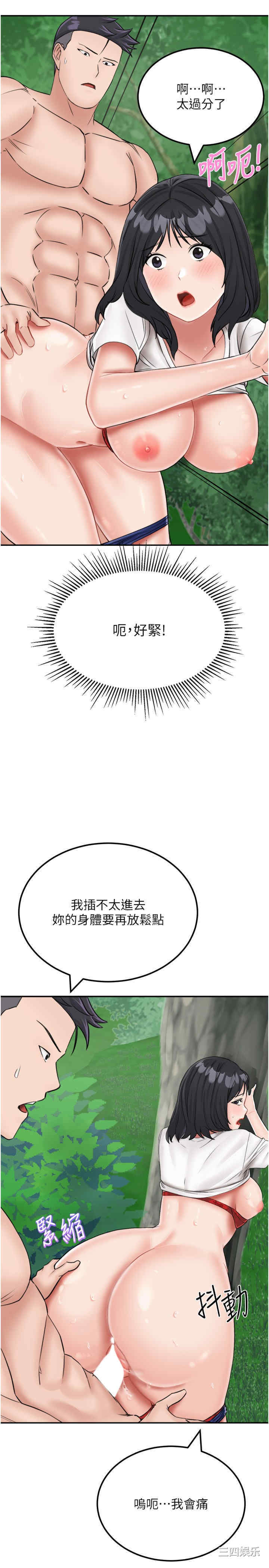 我和继母的荒岛求生记