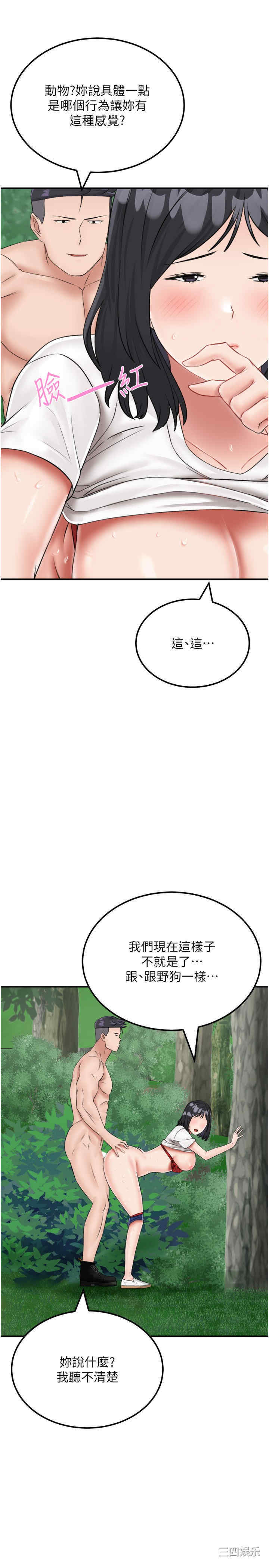 我和继母的荒岛求生记