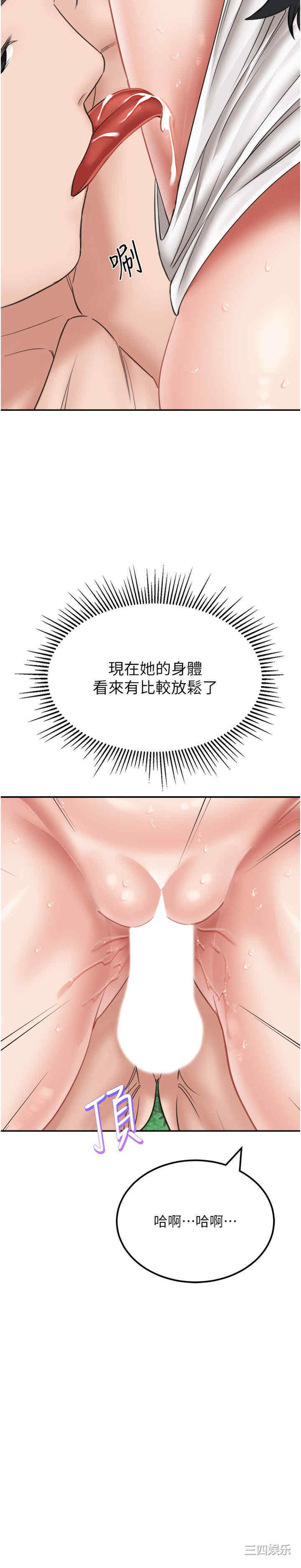 我和继母的荒岛求生记