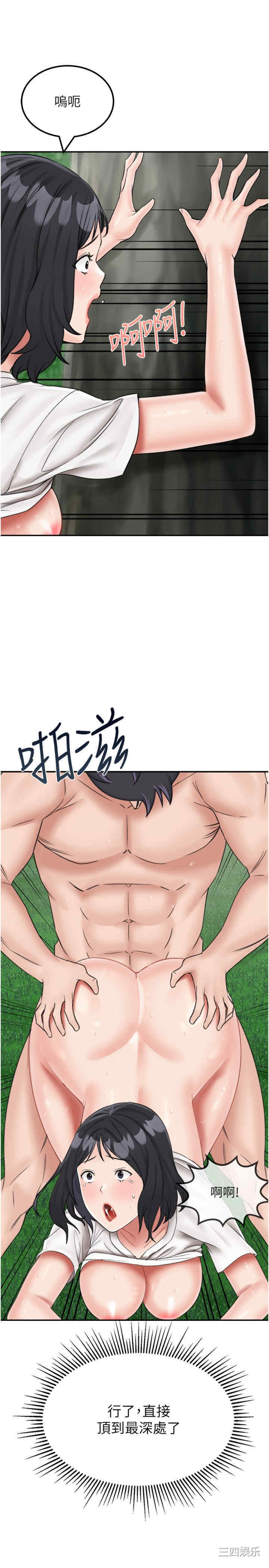 我和继母的荒岛求生记