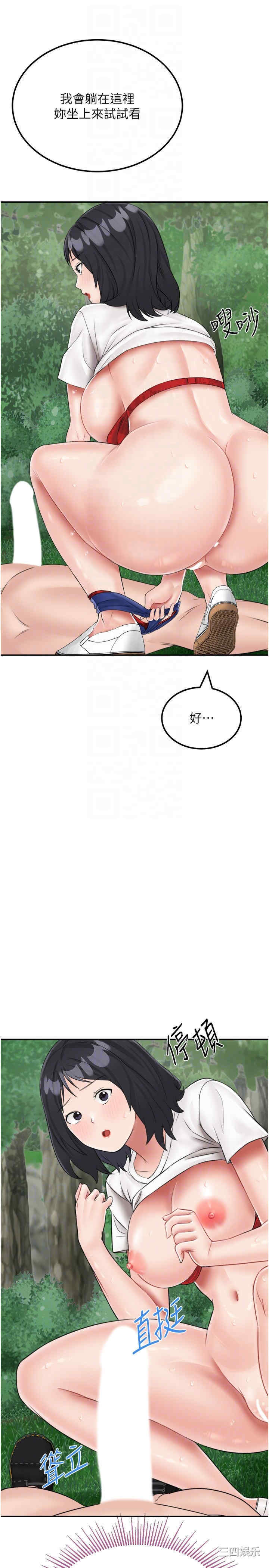 我和继母的荒岛求生记