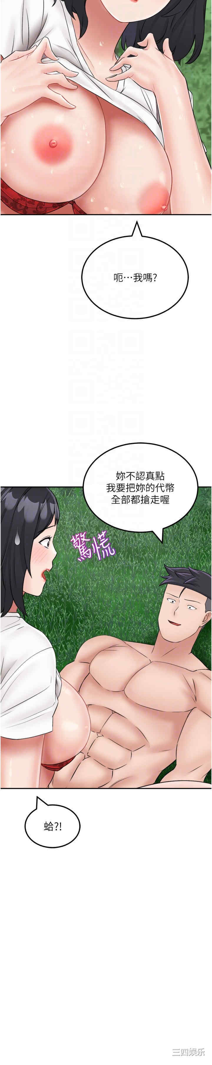 我和继母的荒岛求生记