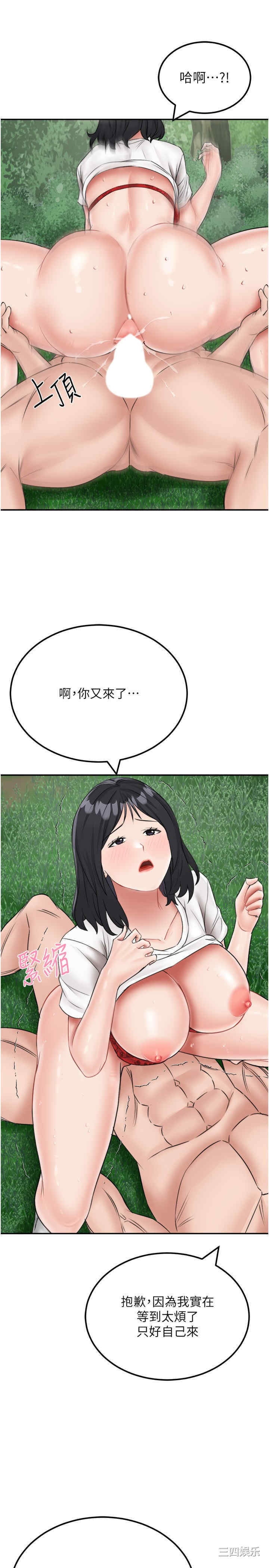 我和继母的荒岛求生记