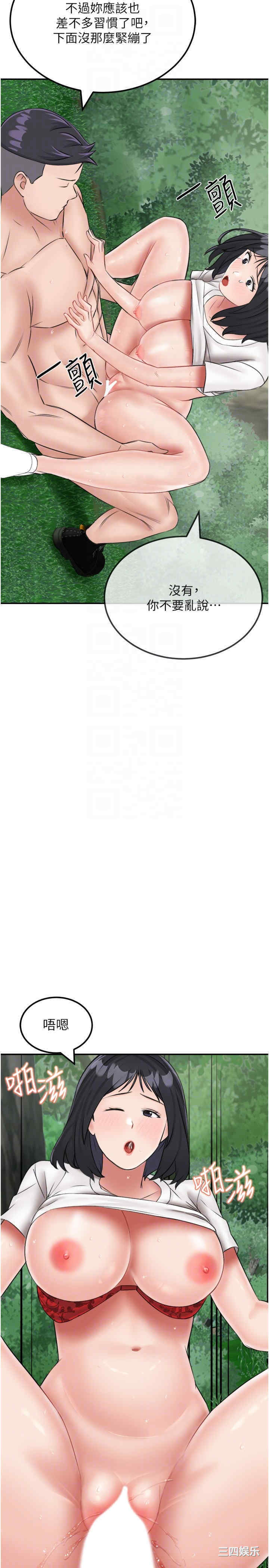 我和继母的荒岛求生记