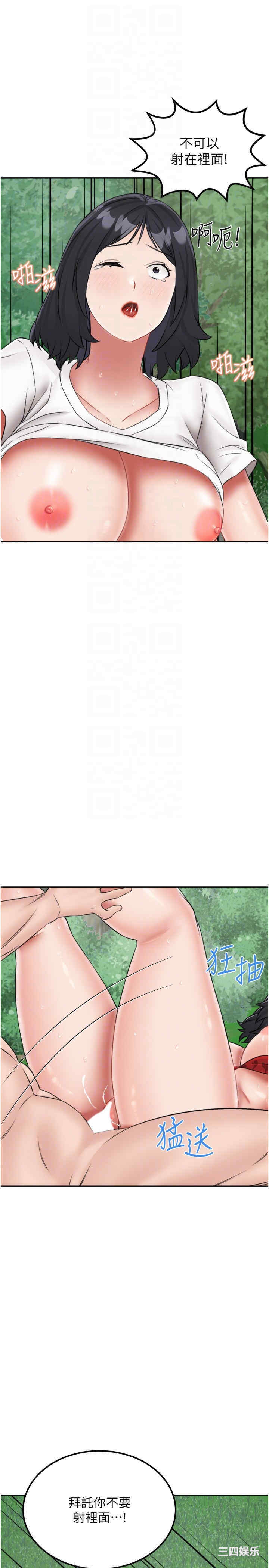 我和继母的荒岛求生记