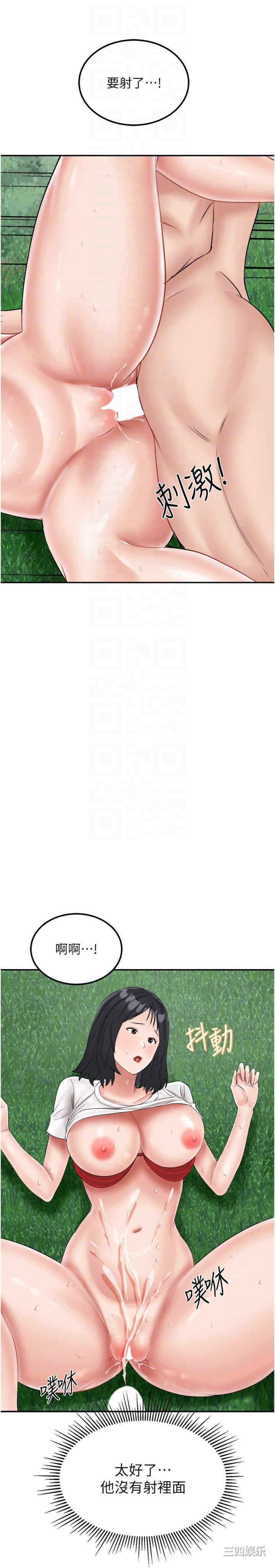 我和继母的荒岛求生记