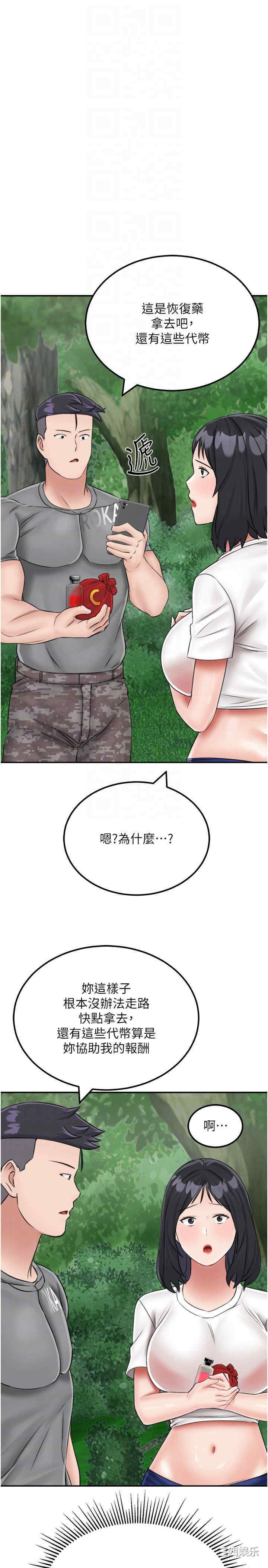 我和继母的荒岛求生记