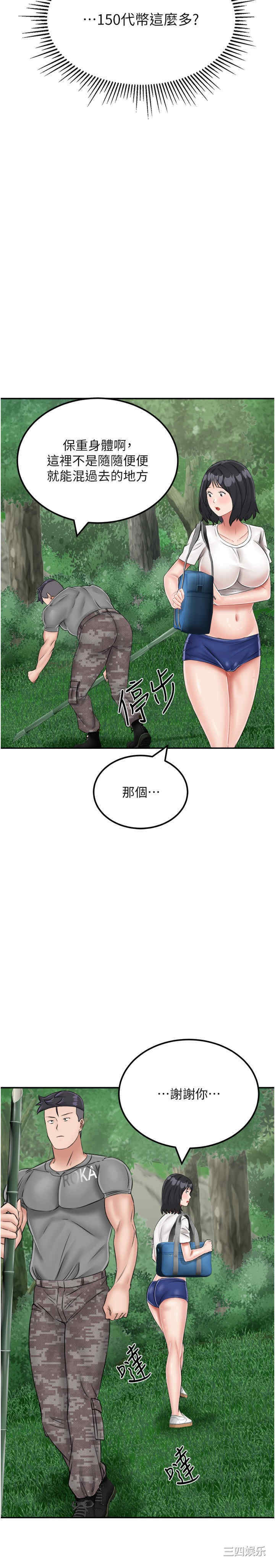 我和继母的荒岛求生记