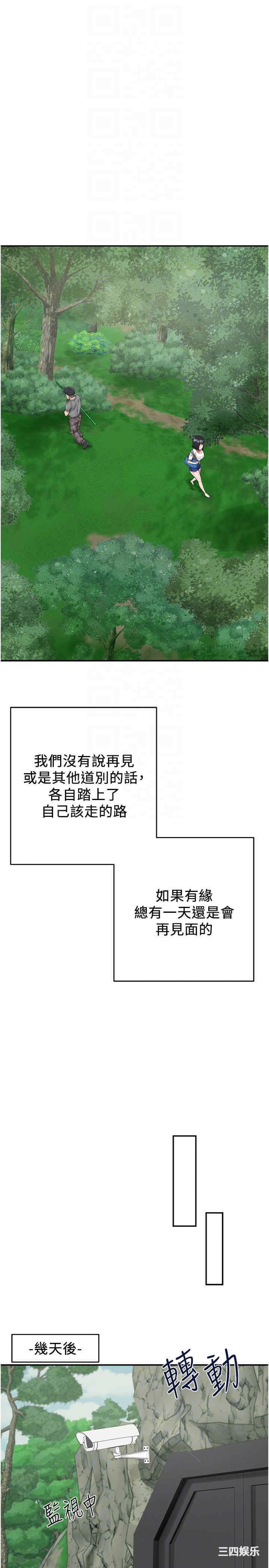 我和继母的荒岛求生记