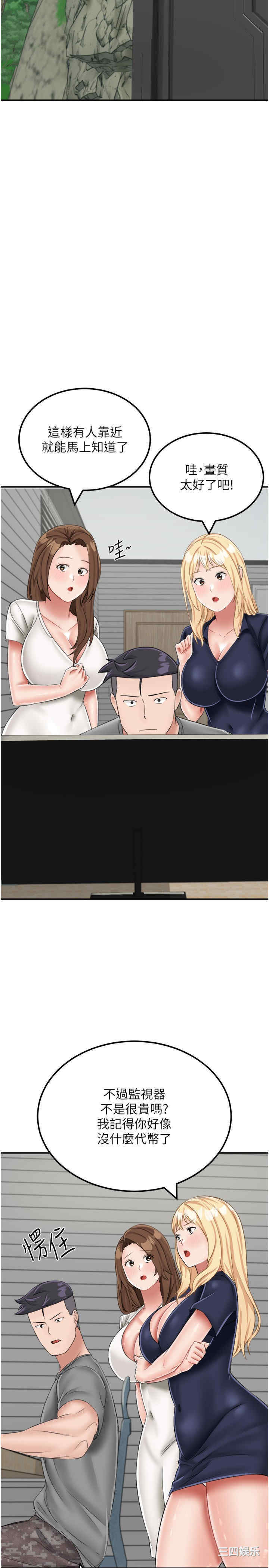 我和继母的荒岛求生记