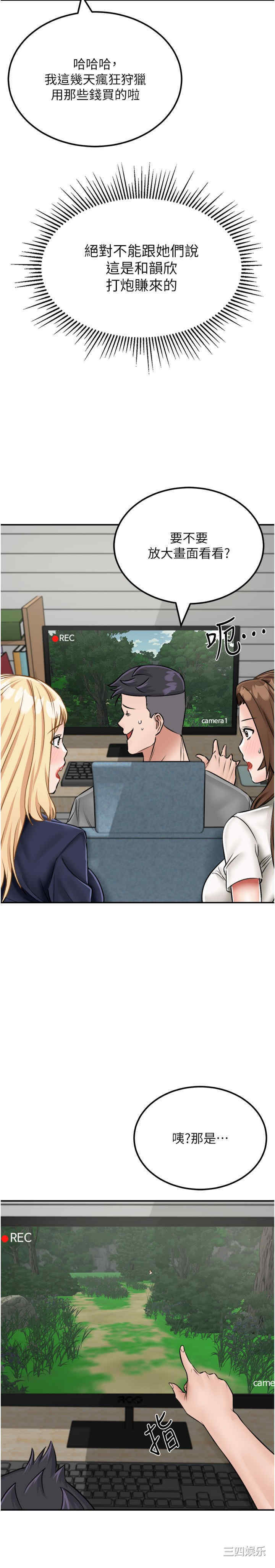 我和继母的荒岛求生记