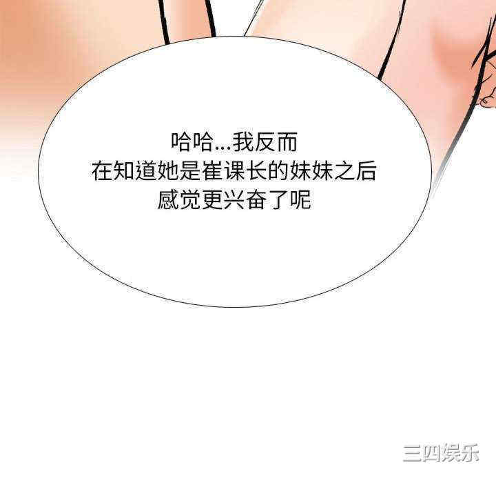 同事换换爱