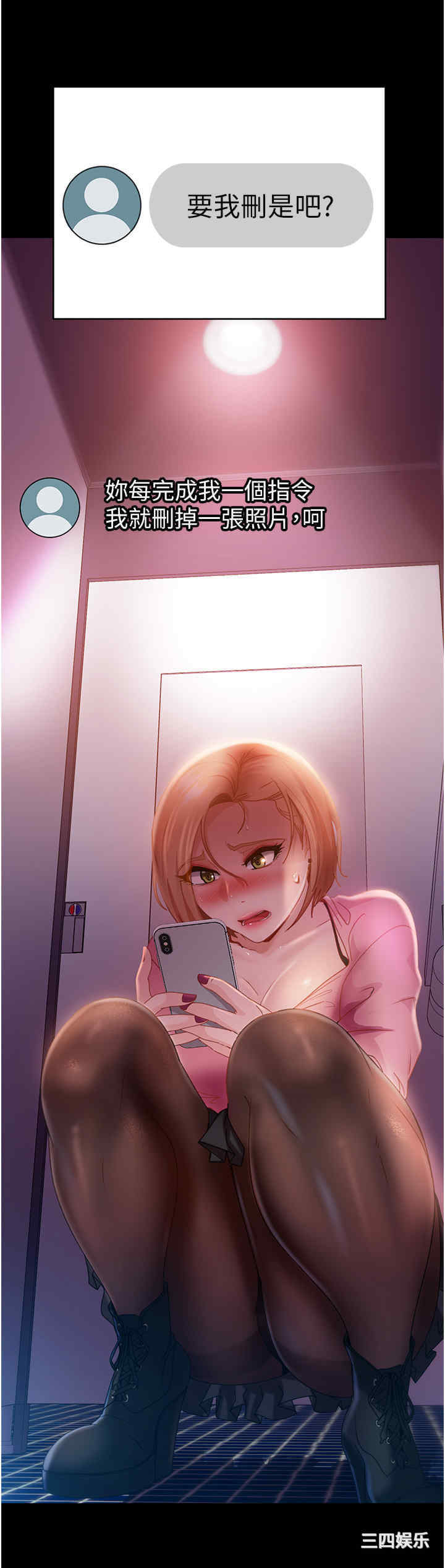 直男逆袭婚友社