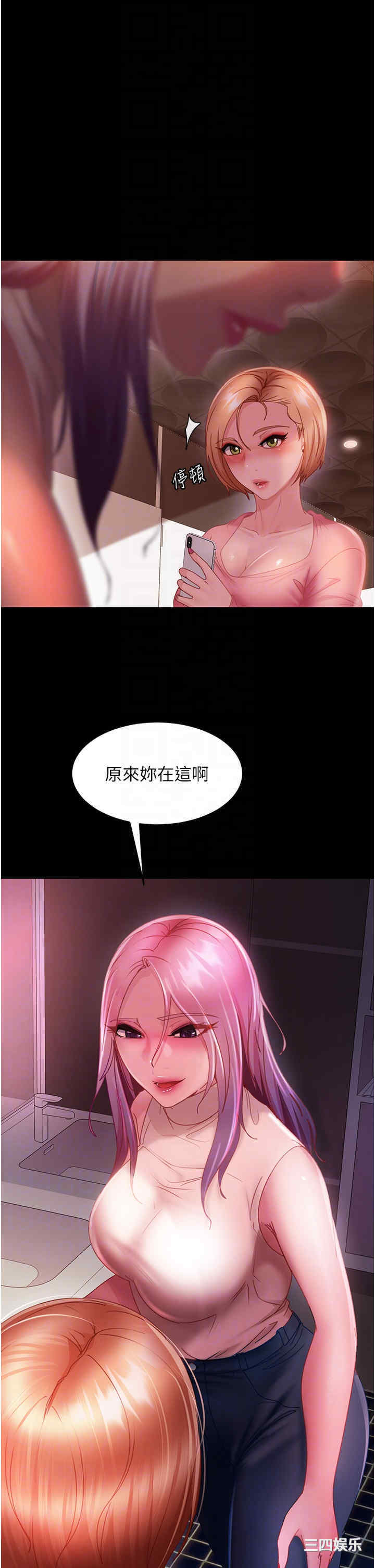 直男逆袭婚友社