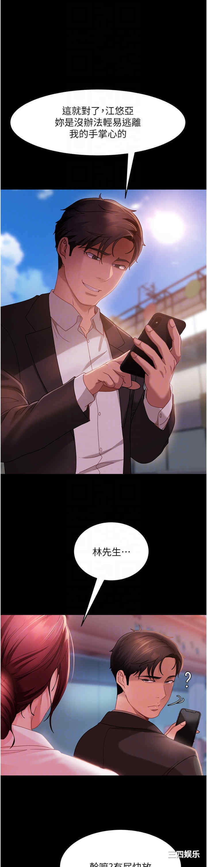 直男逆袭婚友社