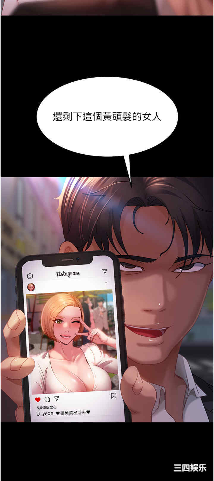 直男逆袭婚友社