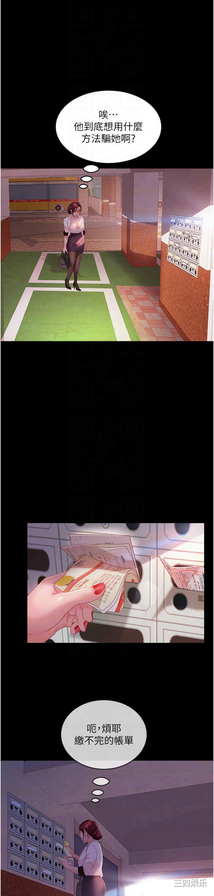 直男逆袭婚友社