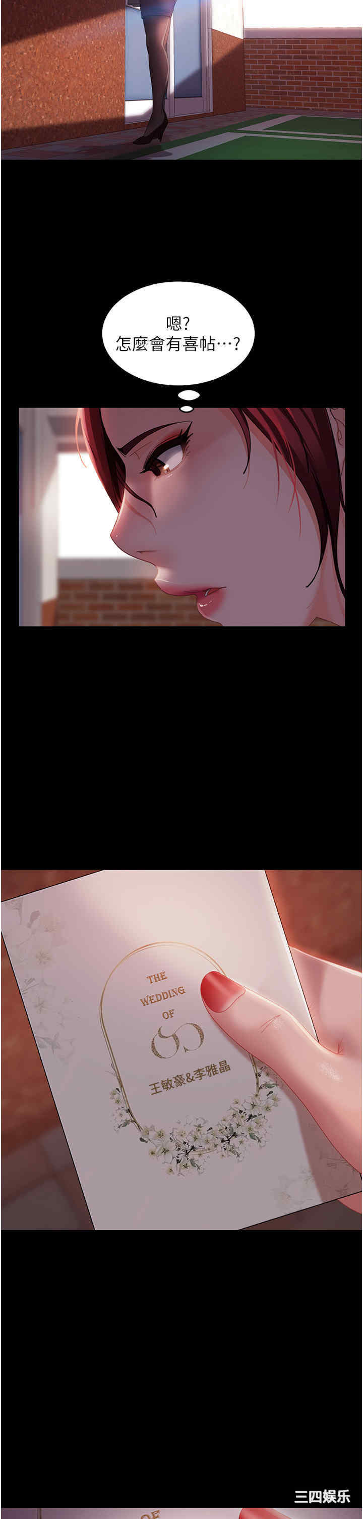 直男逆袭婚友社