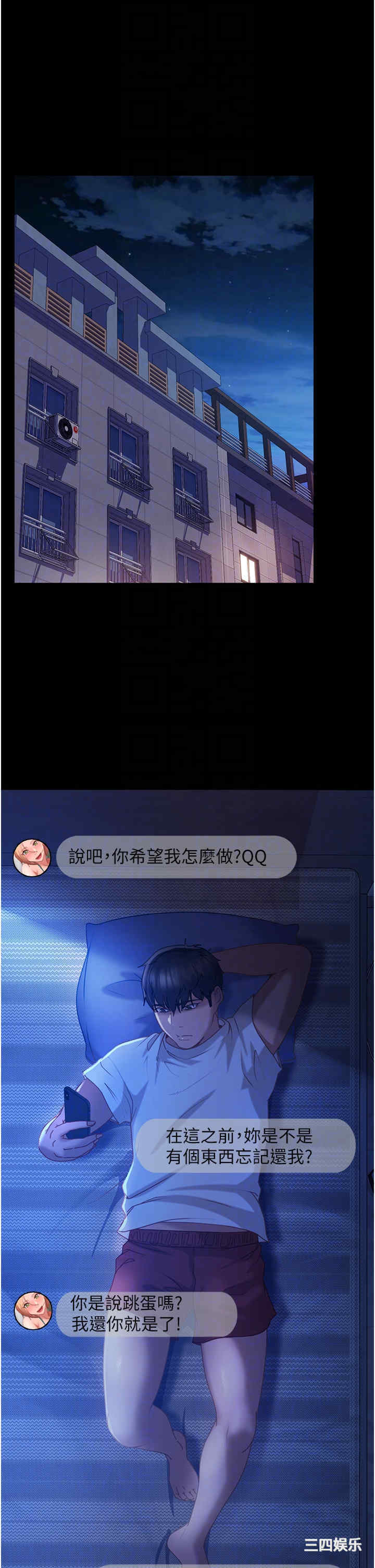 直男逆袭婚友社