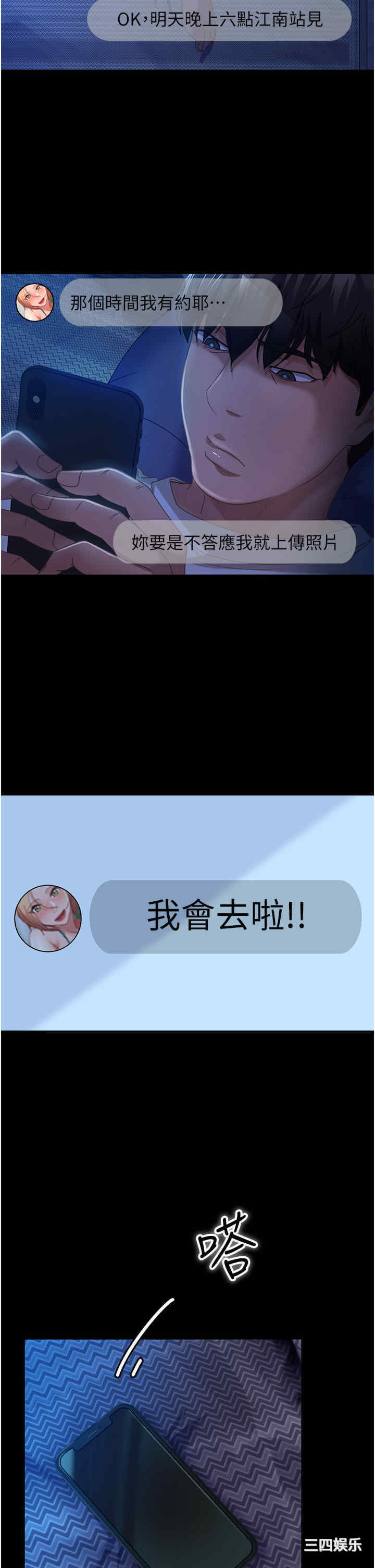 直男逆袭婚友社