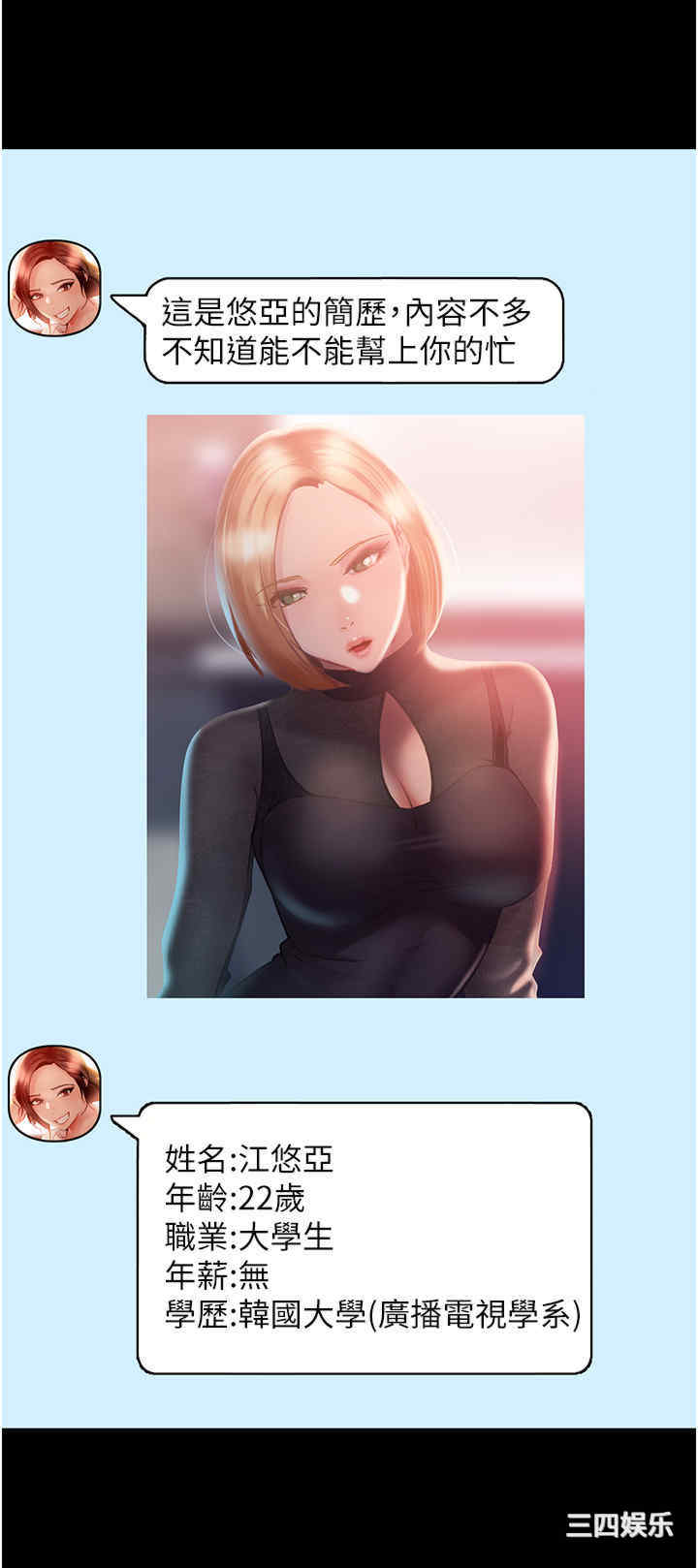 直男逆袭婚友社