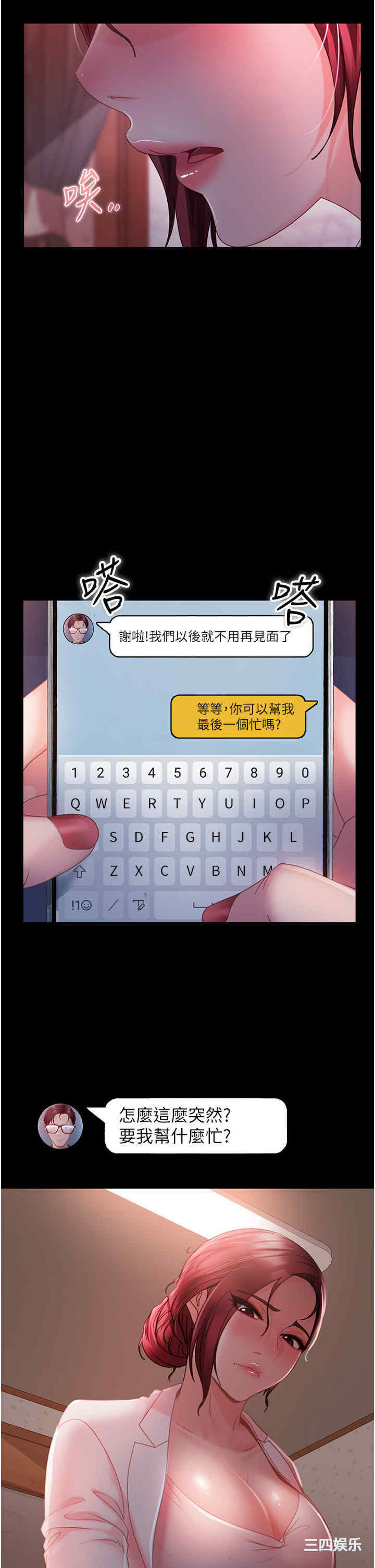 直男逆袭婚友社