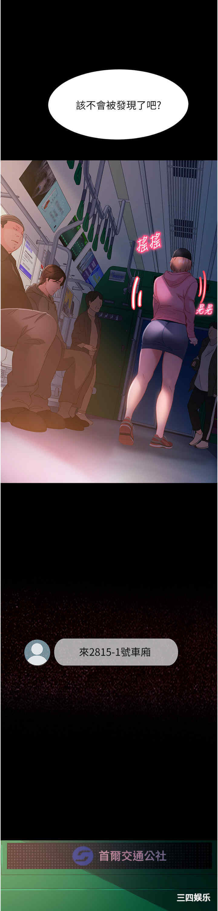 直男逆袭婚友社