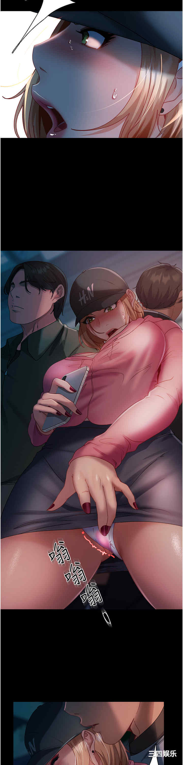 直男逆袭婚友社