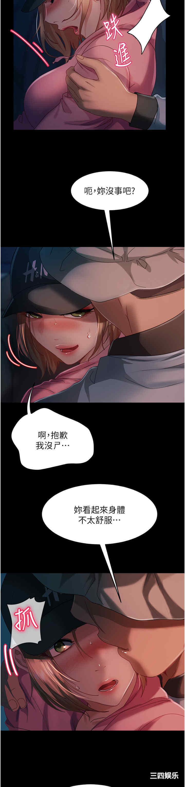 直男逆袭婚友社