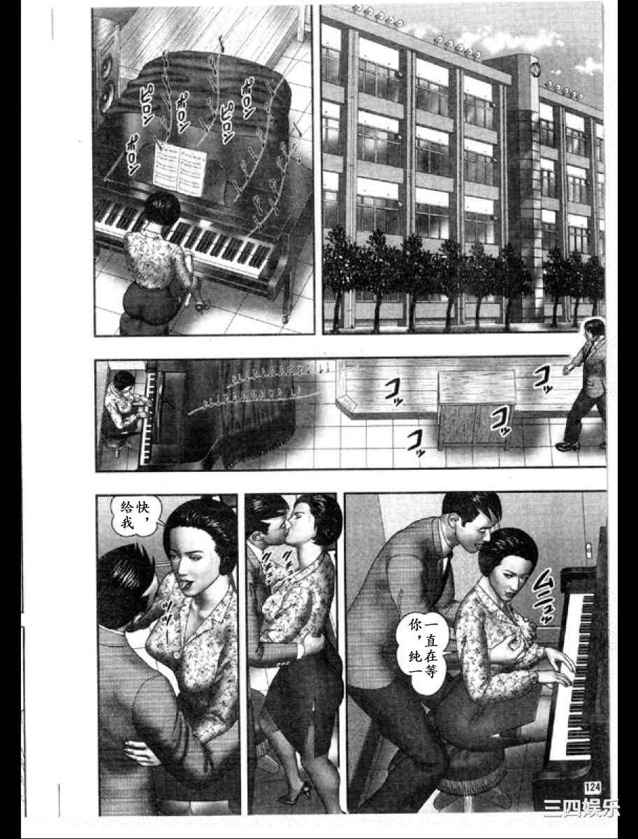 [堀江耽閨] 魔性の熟女 3 妄挿の世代