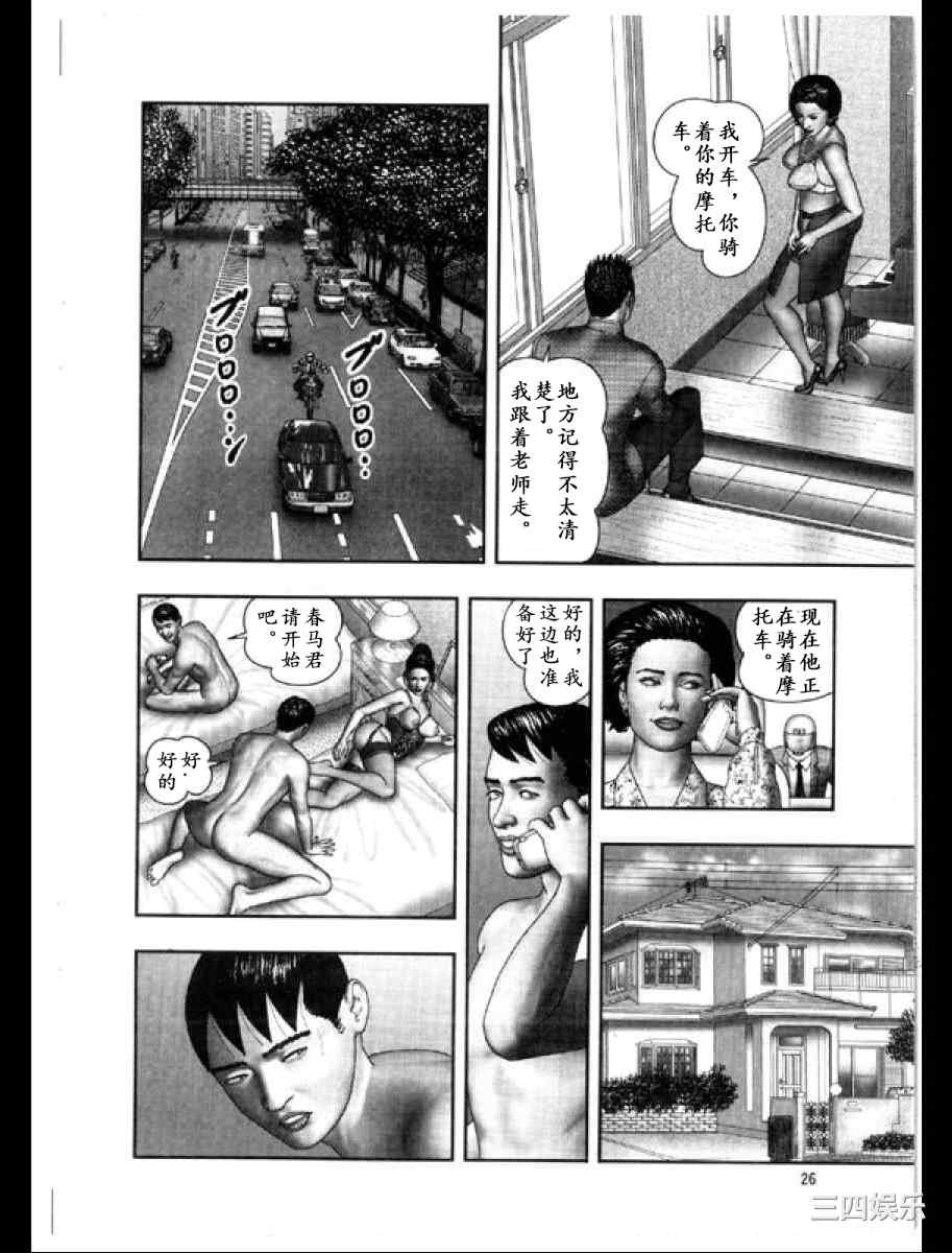 [堀江耽閨] 魔性の熟女 3 妄挿の世代