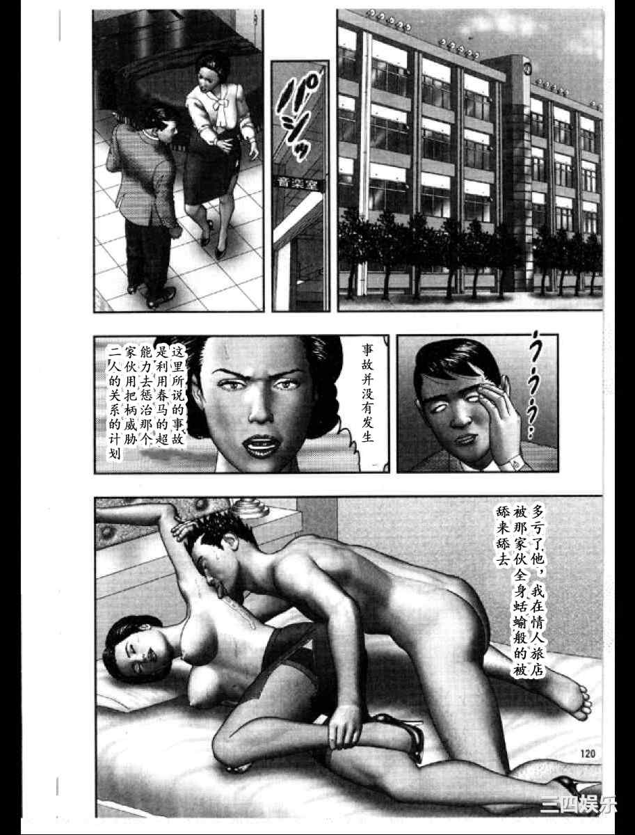 [堀江耽閨] 魔性の熟女 3 妄挿の世代