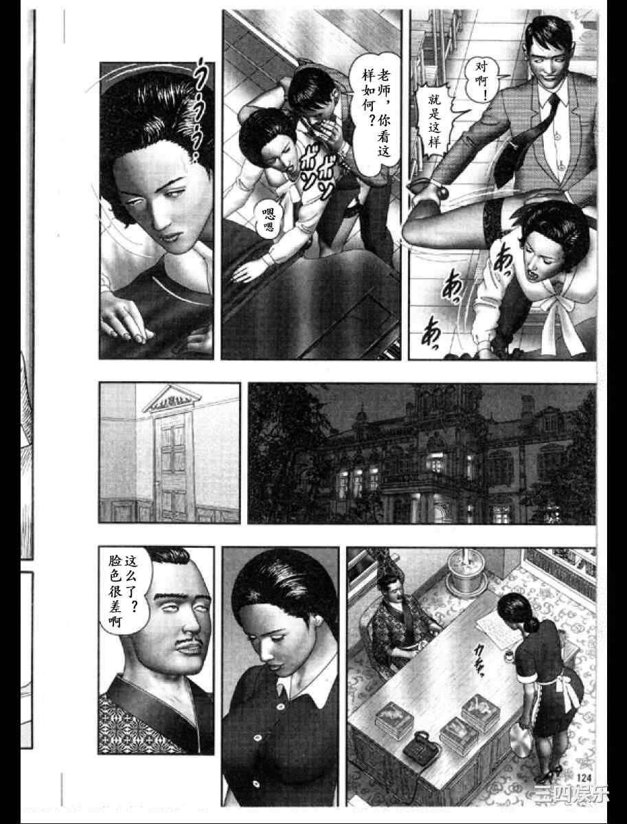 [堀江耽閨] 魔性の熟女 3 妄挿の世代