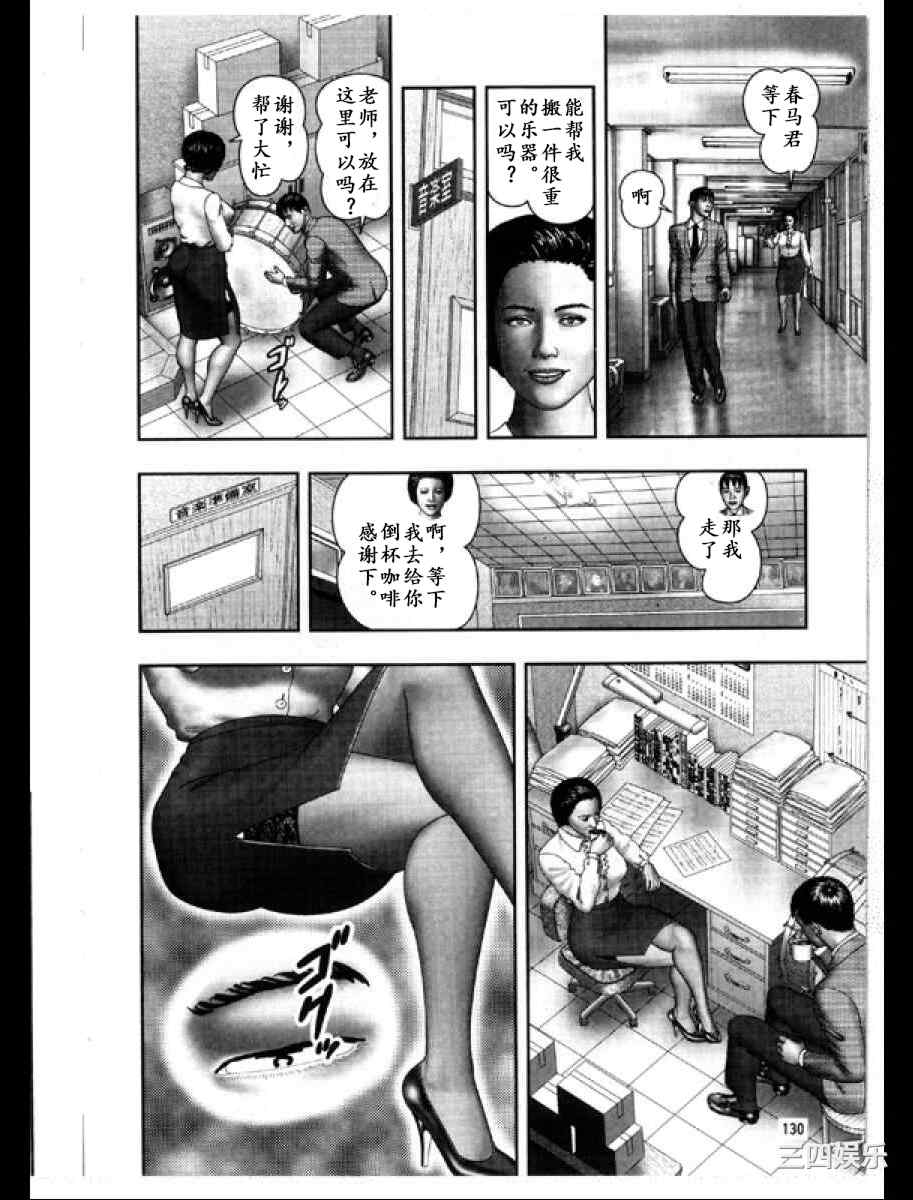 [堀江耽閨] 魔性の熟女 3 妄挿の世代