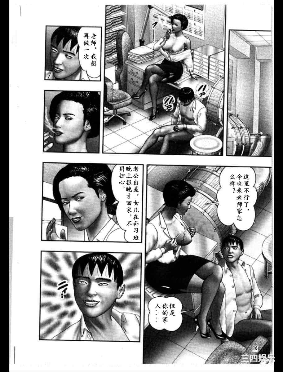 [堀江耽閨] 魔性の熟女 3 妄挿の世代