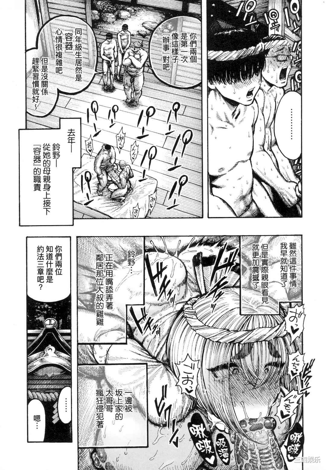 [昼寝] 熱帯夜/热带夜