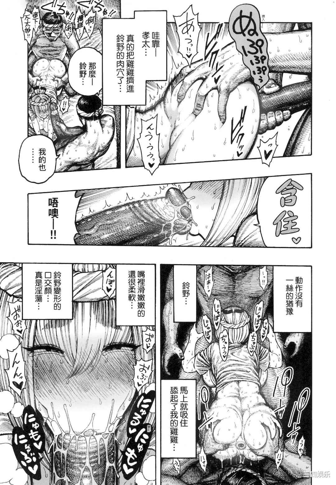 [昼寝] 熱帯夜/热带夜