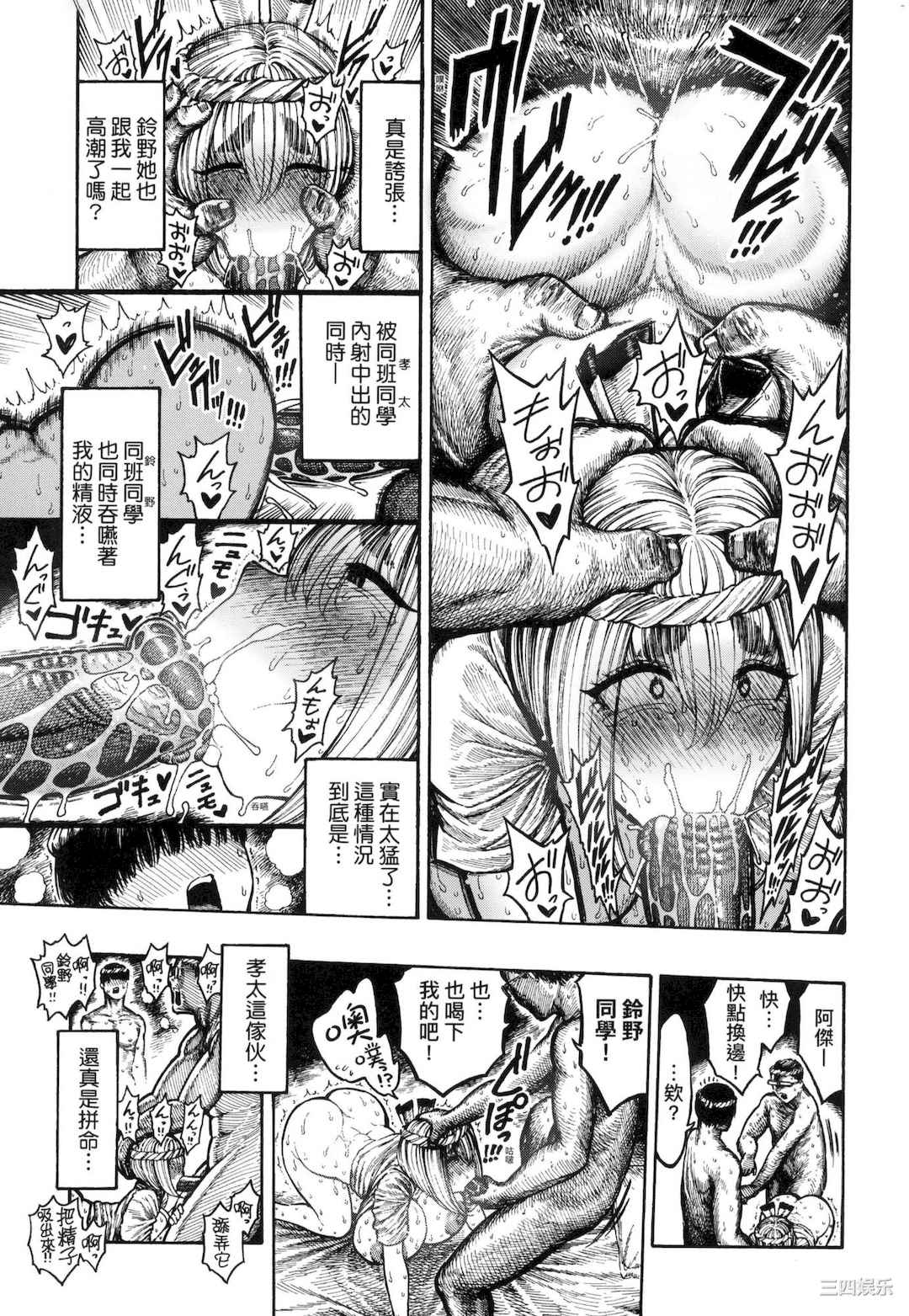 [昼寝] 熱帯夜/热带夜