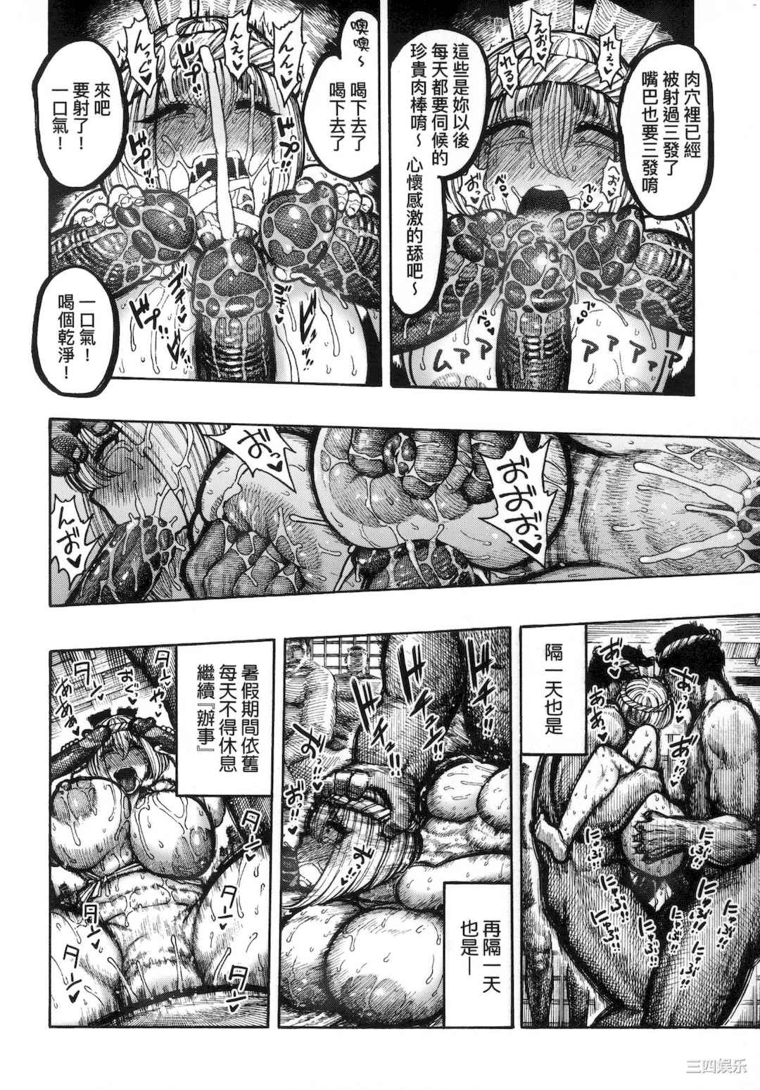 [昼寝] 熱帯夜/热带夜