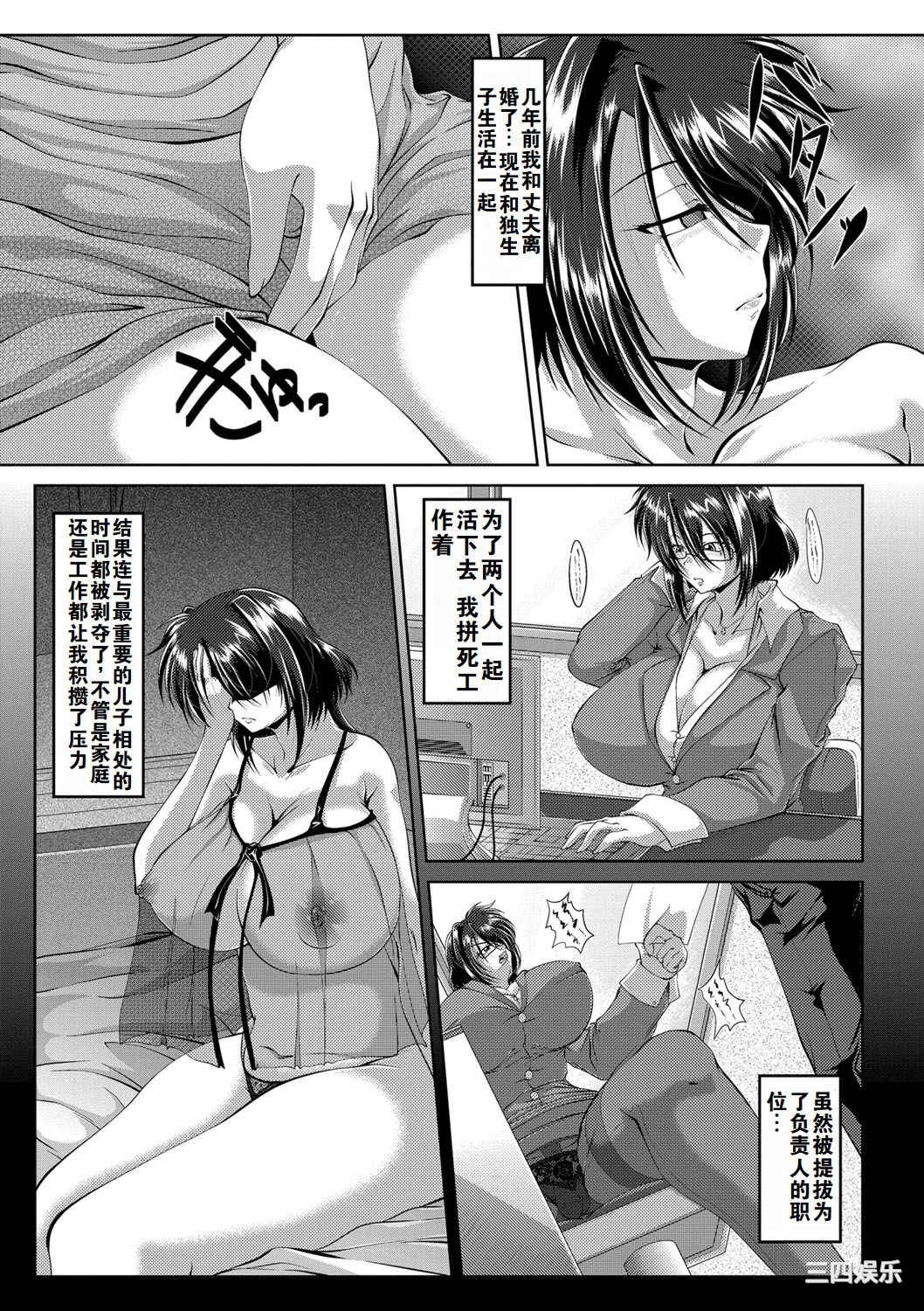 [零狸] 罪悪姦 孕ませ家族交尾 + 甘えん母〜うちのママ、フェロモンがピークで繁殖期〜单行本母子篇合集