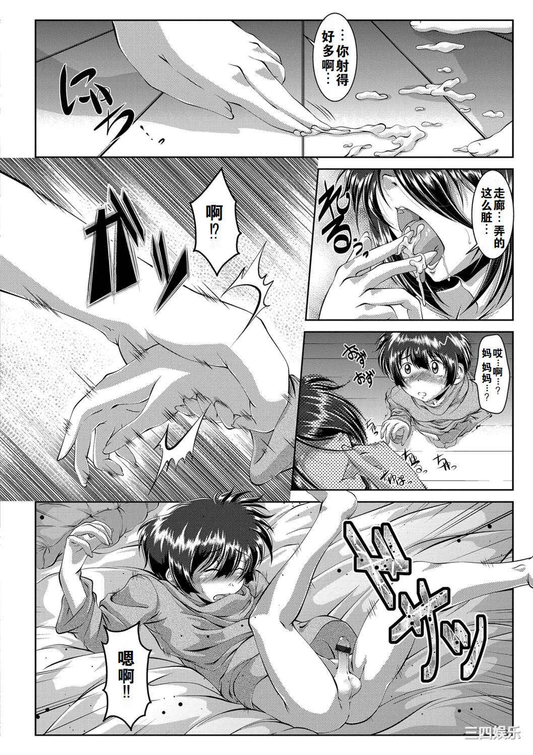 [零狸] 罪悪姦 孕ませ家族交尾 + 甘えん母〜うちのママ、フェロモンがピークで繁殖期〜单行本母子篇合集